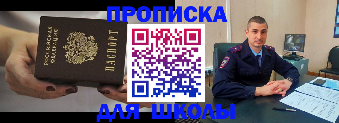 прописка в Камчатской области