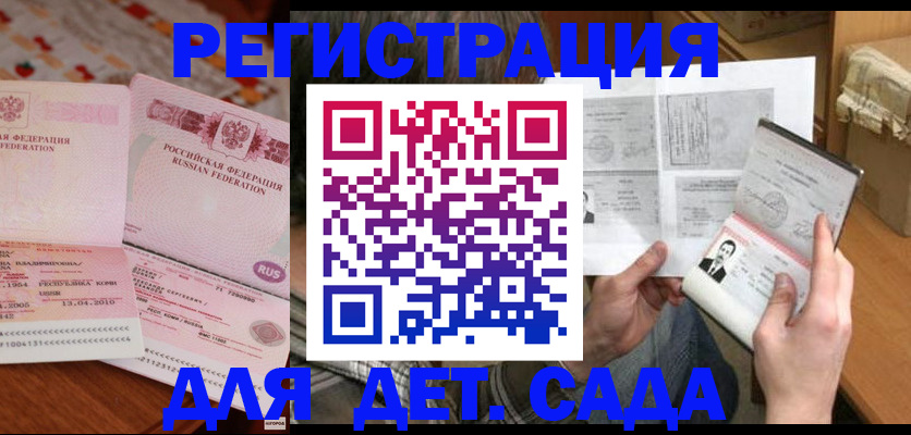 временная регистрация 2025 в Камчатской области