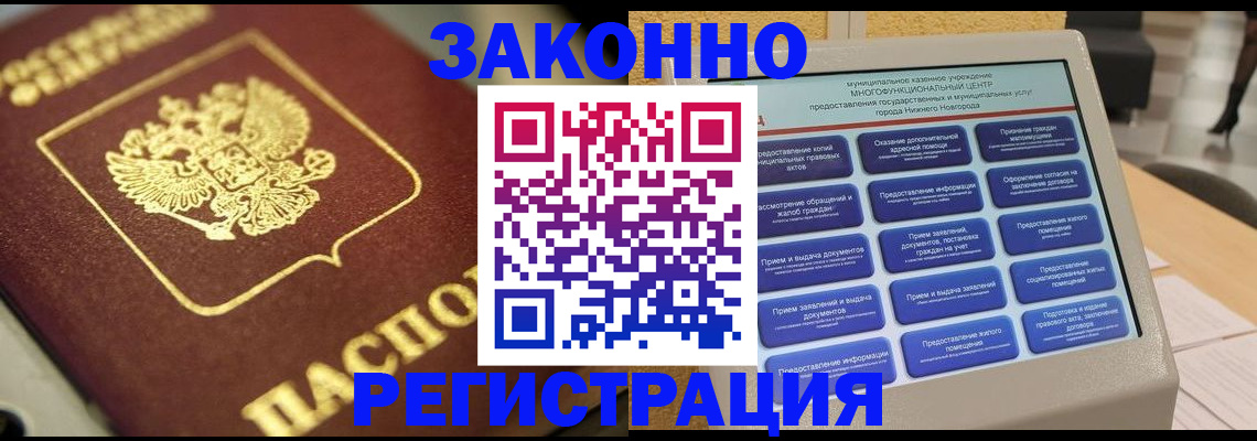 временная регистрация 2025 в Камчатской области